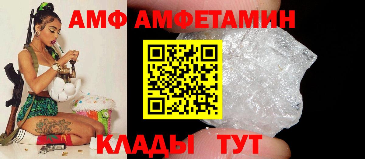 Лесосибирск  Амфетамин  Вход с VPN  АМФ 97% 