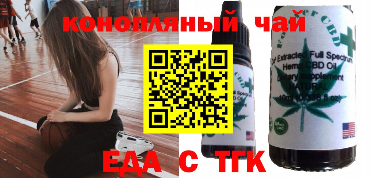 Печенье с ТГК конопля  Вход с VPN  Лесосибирск 