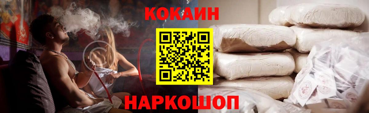 COCAIN Перу  Вход с VPN  КОКАИН 99%  Лесосибирск 