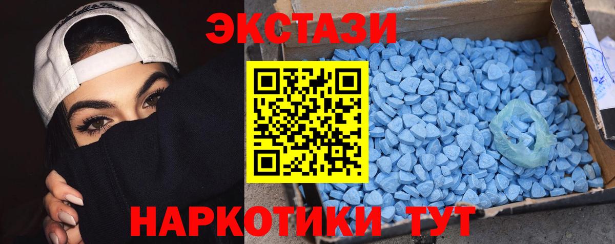 ЭКСТАЗИ диски Лесосибирск