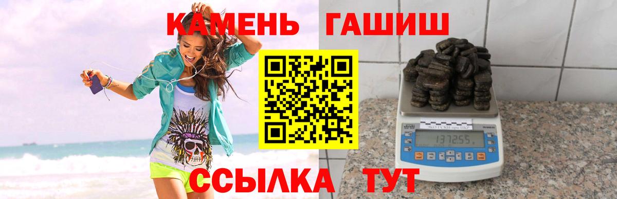 ГАШИШ Лесосибирск