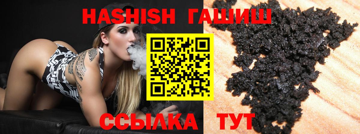 ГАШИШ Cannabis Лесосибирск