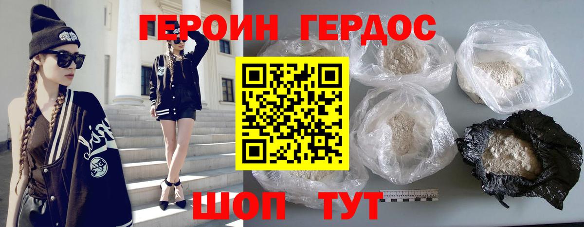 Героин белый Лесосибирск