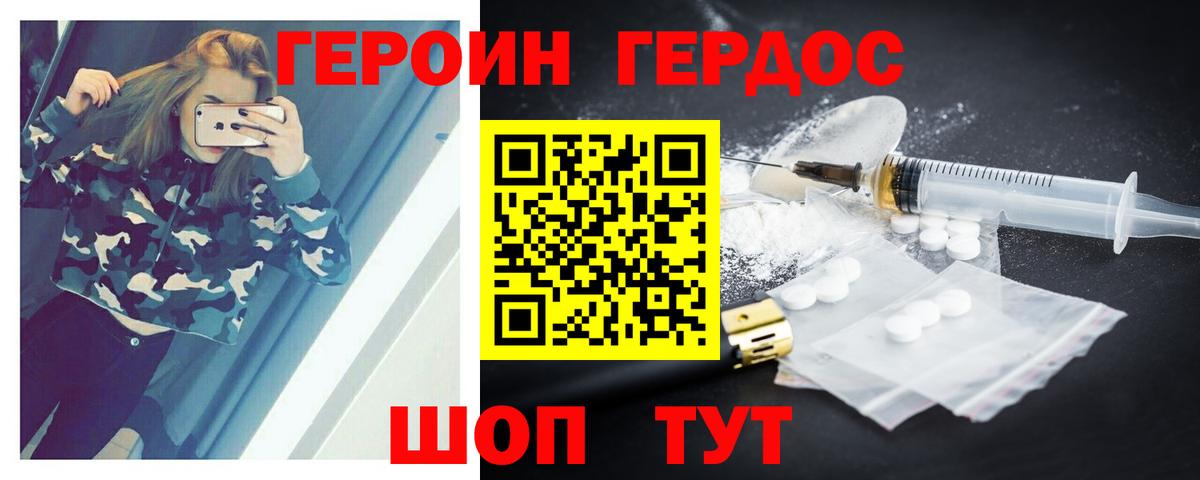 Лесосибирск  ГЕРОИН гречка  Героин  Вход с VPN 