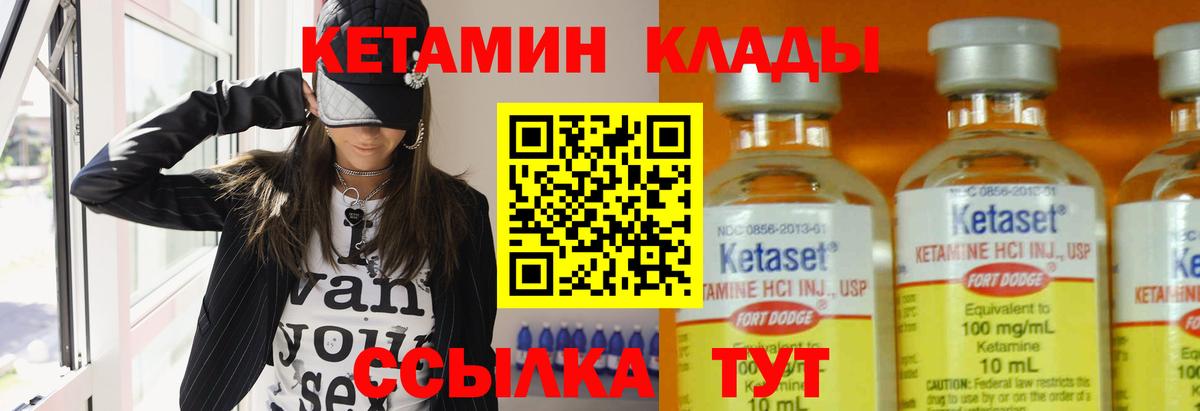 Лесосибирск  Кетамин VHQ  КЕТАМИН ketamine  Вход с VPN 