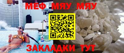 мяу мяу кристалл Гусиноозёрск