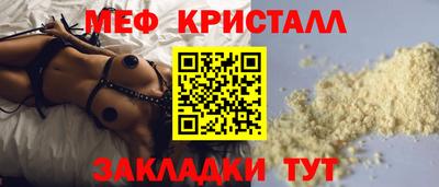 мяу мяу кристалл Гусиноозёрск