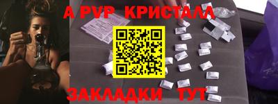 ALPHA PVP Гусь-Хрустальный