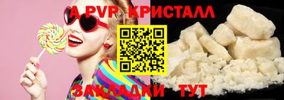 ALPHA PVP Гусь-Хрустальный