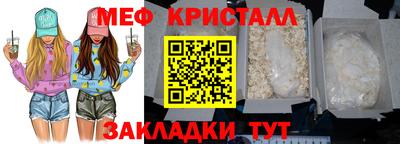 мяу мяу кристалл Гусиноозёрск