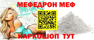 мяу мяу кристалл Гусиноозёрск