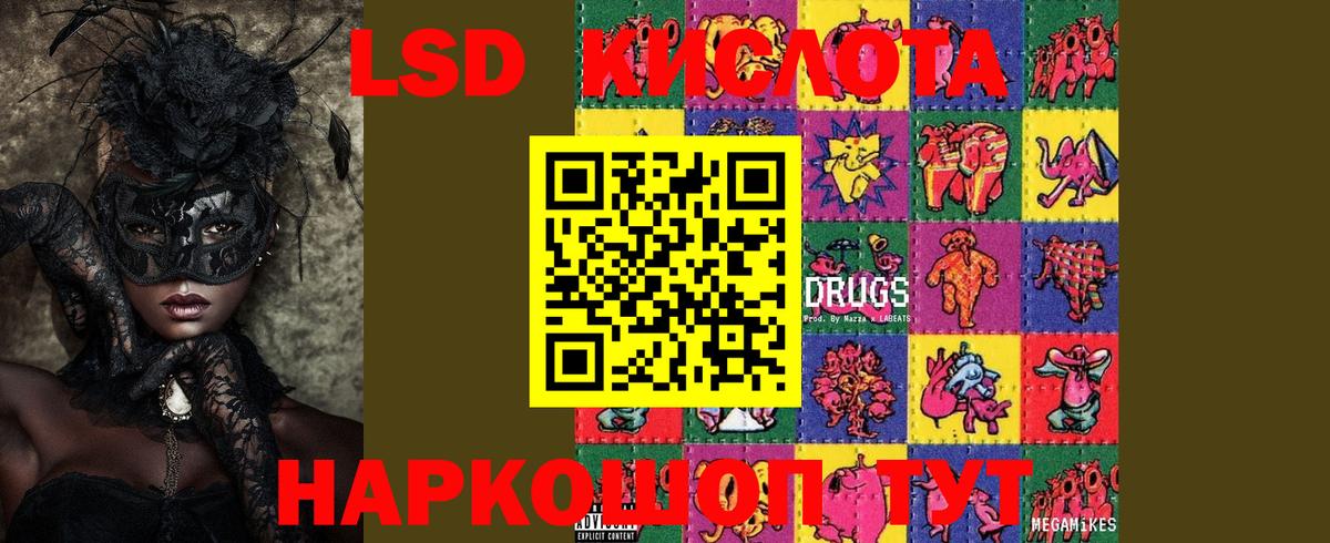 Лсд 25 экстази  Лсд 25 экстази ecstasy  Лесосибирск  Вход с VPN  ЛСД экстази кислота 