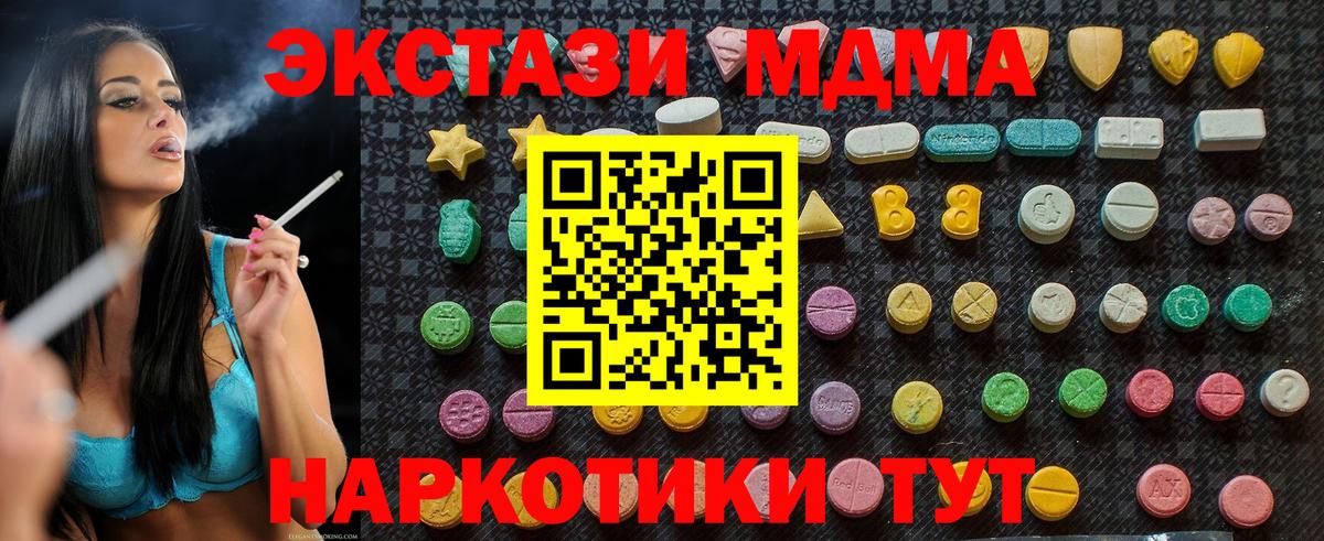 MDMA  MDMA crystal  Лесосибирск  Вход с VPN  МДМА кристаллы 