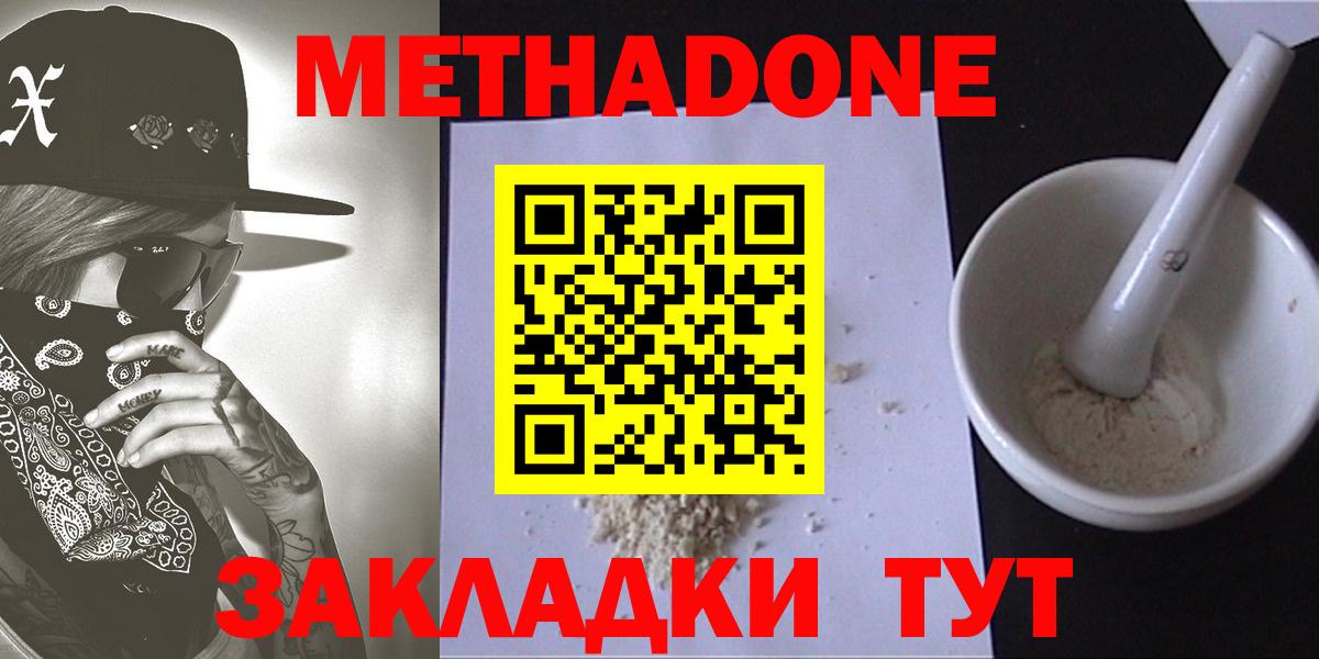 мега зеркало  Вход с VPN  Лесосибирск  Метадон VHQ 