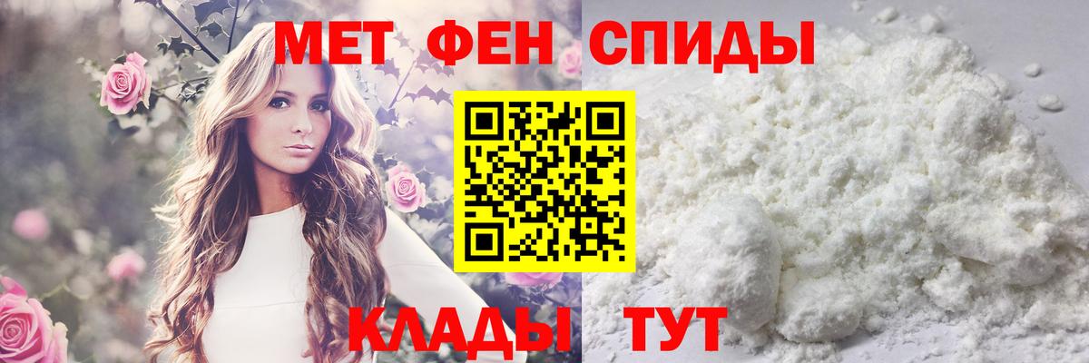 МЕТАМФЕТАМИН пудра Лесосибирск