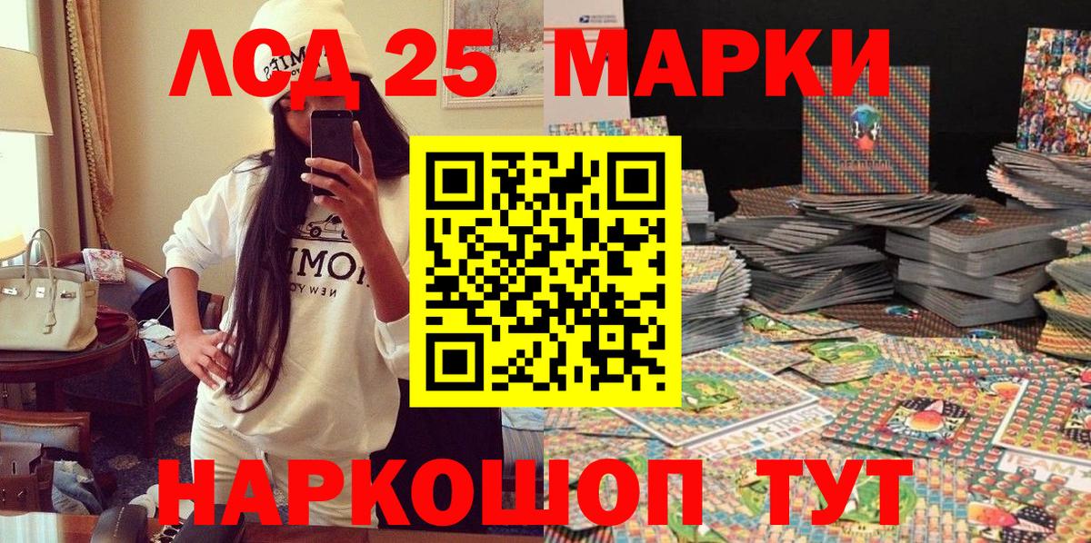 Марки NBOMe  Марки 25I-NBOMe 1500мкг  Вход с VPN  Лесосибирск 