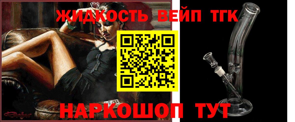ТГК гашишное масло Лесосибирск